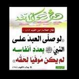 📚ابن القيم الجوزية🌸🌹