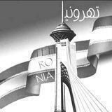 گپ تهرونیا