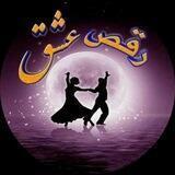 رقـُِٰٰٰٖٖٖٖٖٖٖٖٖٖٖٖٓۜۜۜٓۘۘـُِٰٰٰٖٖٖٖٖٖٖٖٖٖٖٖ۪۪ؒٓۜۜۜٓۘـَٰٰ۪۪ٜؒؔٓـٰٰٰٰٖٖٖٖٖٖٖᬼـص 💃 عشـ✾়়ٍُُৃ়ৃৃৃ়ِ෴