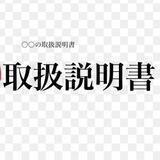 二酸化塩素水 注意点 希釈 保存 説明
