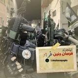 «رفاق الشهيد جميل العموري - سرايا القدس - كتيبة جنين»