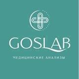 Про анализы-GosLab🧪