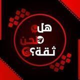 دليل ثقه مارتن