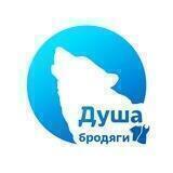 Одежда «Душа Бродяги»