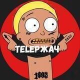 TeleРжач