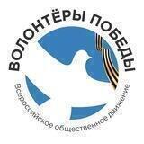 Волонтёры Победы КБР