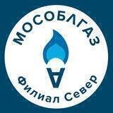 Мособлгаз Север
