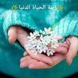 معا للأخذ بيد أبنائنا