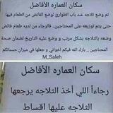 😂أبتسم مازلت عايش 😂