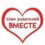 Родители "ВМЕСТЕ" & ОСВР #Уфа