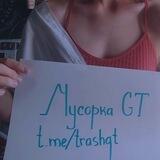 GT|МУСОРКА