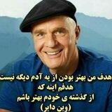 وین دایر