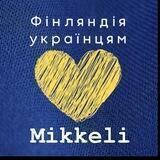 Mikkeli для Українців