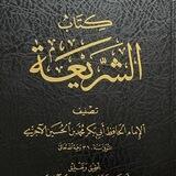 إنما الأعمال بالنيات