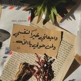 تـائِـبٌ.