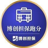 博创担保三方代收