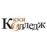 Колледж КЭСИ