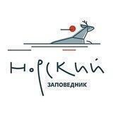 Норский заповедник