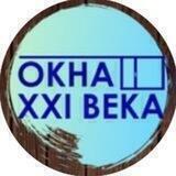 ОКНАXXIВЕКА Егорлыкская