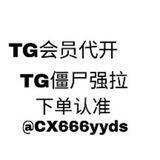 初雪TG项目通知