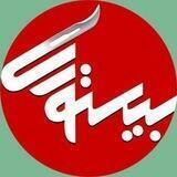 بیستوری