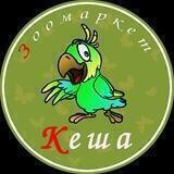 🦜 ЗООМАРКЕТ КЕША 🦜