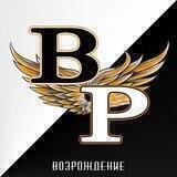 VоZрождение России🇷🇺