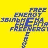 Звільнена⚡Енергія