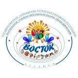 ГБОУ ЛНР «ЛУВО «ВОСТОК»