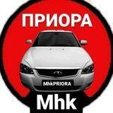 Приора