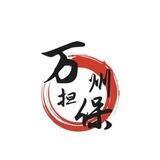 公群/625 小小📱口 /场地直营（已上压6000U）