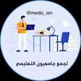 تجمع جامعيون التعليمي