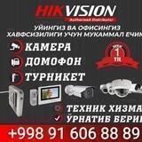 HIKVISION.ОПТОМ КАМЕРАЛАР