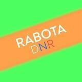 Работа ДНР (вакансии Донецк)