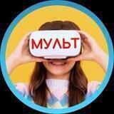 Чудо МУЛЬТ