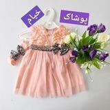 پوشاک خیام
