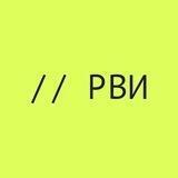 // РВИ — развитие видеоигровой индустрии