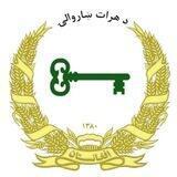 شاروالی هرات_Herat Municipality