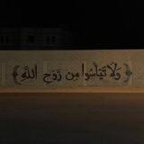 الحمدُلله .