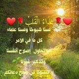 ❤️🌹غِذَاءُالْقَلبْ🌹❤️