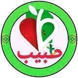🇨🇦🇺🇸🍏طبیب🍏🇮🇷🇭🇲