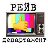 Rave Department