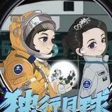 UNMS联合国月盾计划