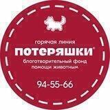 БФПЖ "ГЛ " Потеряшки"
