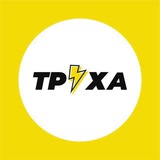 Труха⚡️Черкаси