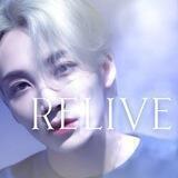 relive : 生活