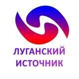 ❗️Луганский Источник | Новости Луганска | Новости ЛНР Алчевска Ровеньков Стаханова Первомайска Свердловска Перевальска Краснодон