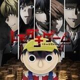 Tomodachi Game