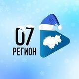 Седьмой регион