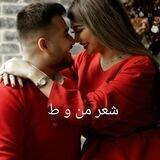 🌸شعر من و ط🌸